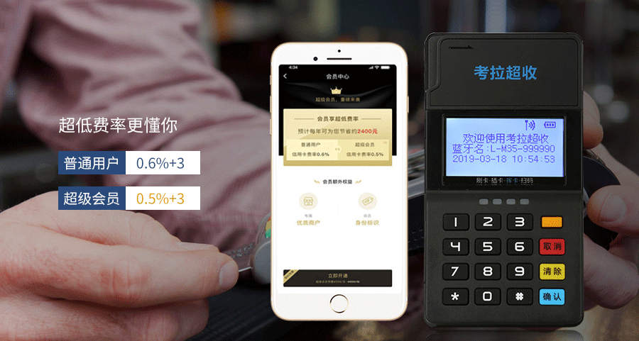 POS機辦理需要準備哪些資料？