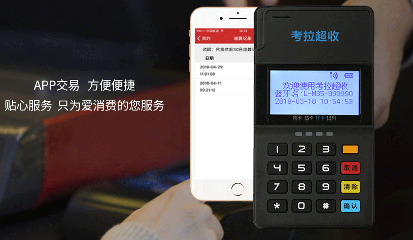 銀聯(lián)POS機辦理：做POS機代理應該注意些什么？