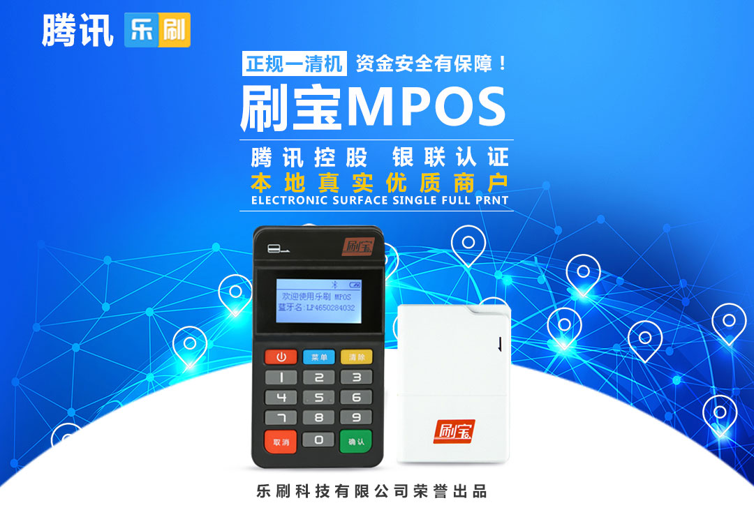 刷卡機POS機代理應該注意些什么？