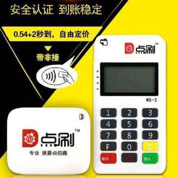 為什么市場(chǎng)上的POS機費率不一樣？
