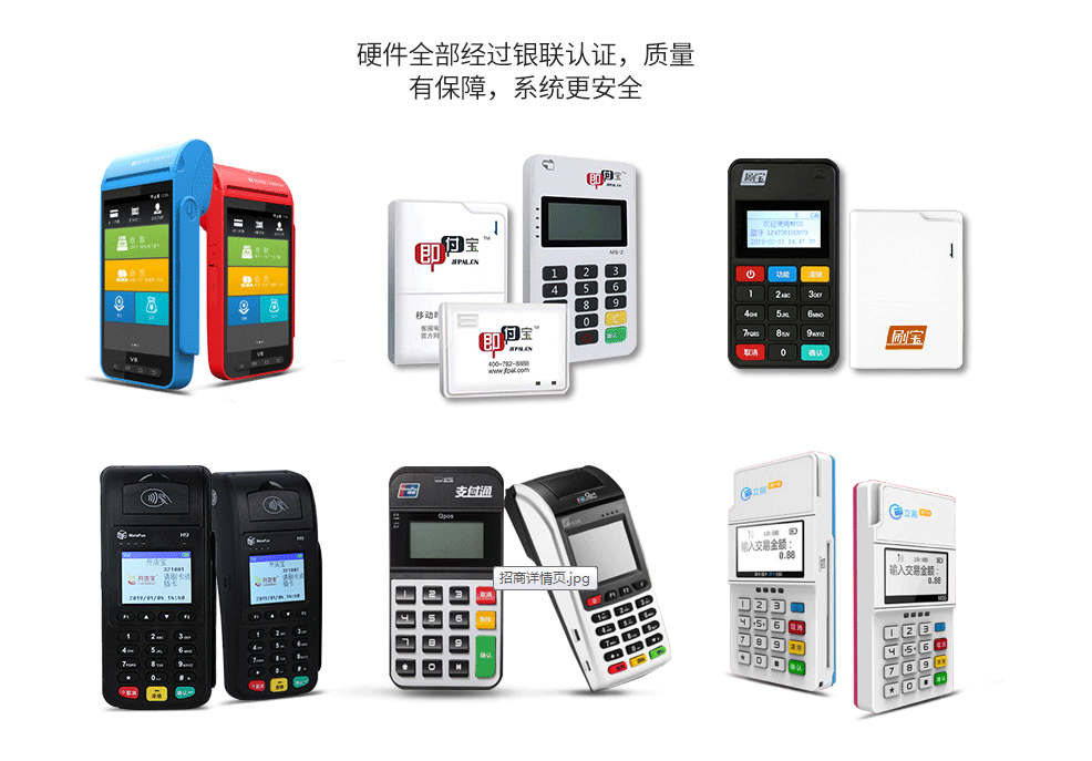 2019年5月1日，POS機全面漲價(jià)！