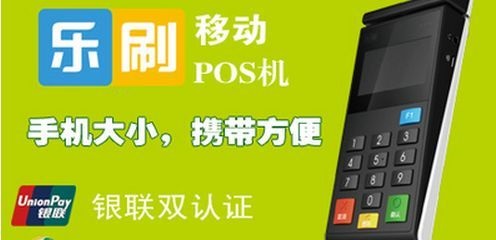 個(gè)人pos機免費領(lǐng)取.jpg