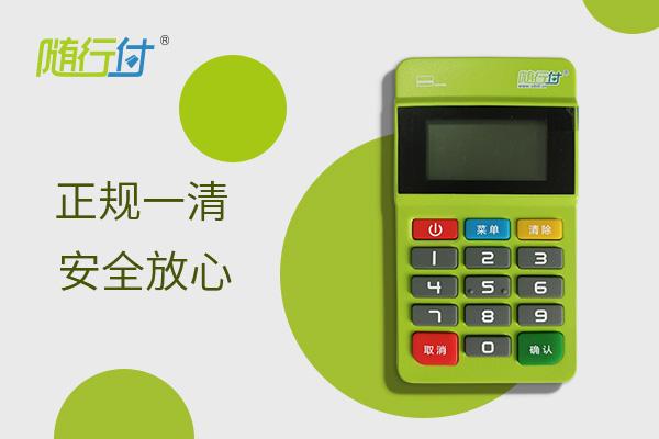 POS機無(wú)法自選商戶(hù)，怎么樣刷卡才安全？