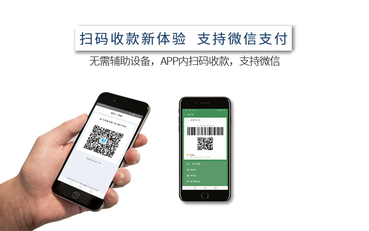 什么是手刷POS機，辦理手刷POS機好嗎？
