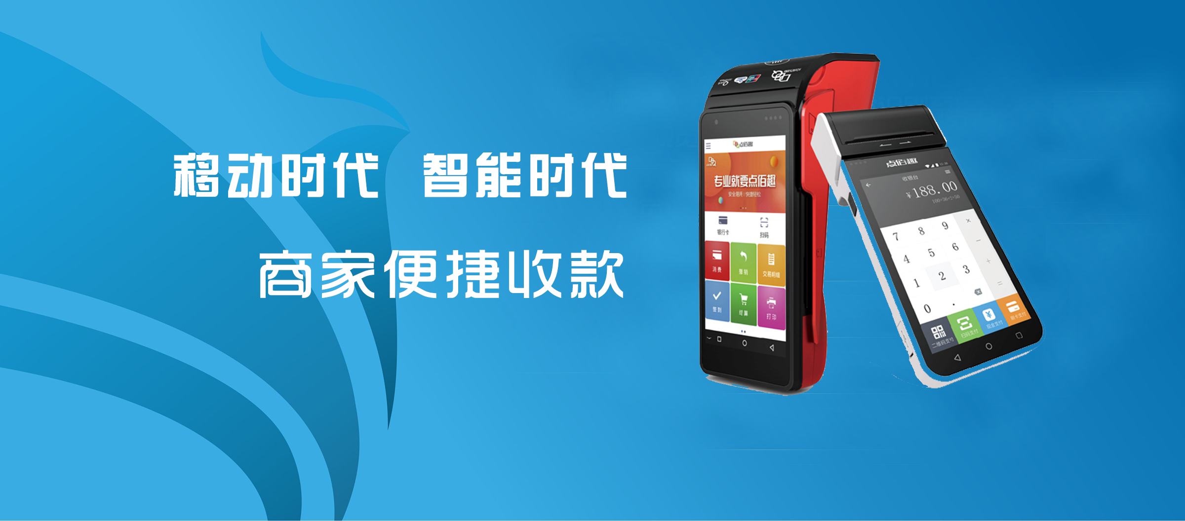 個(gè)人POS機辦理可以交給第三方支付機構嗎？