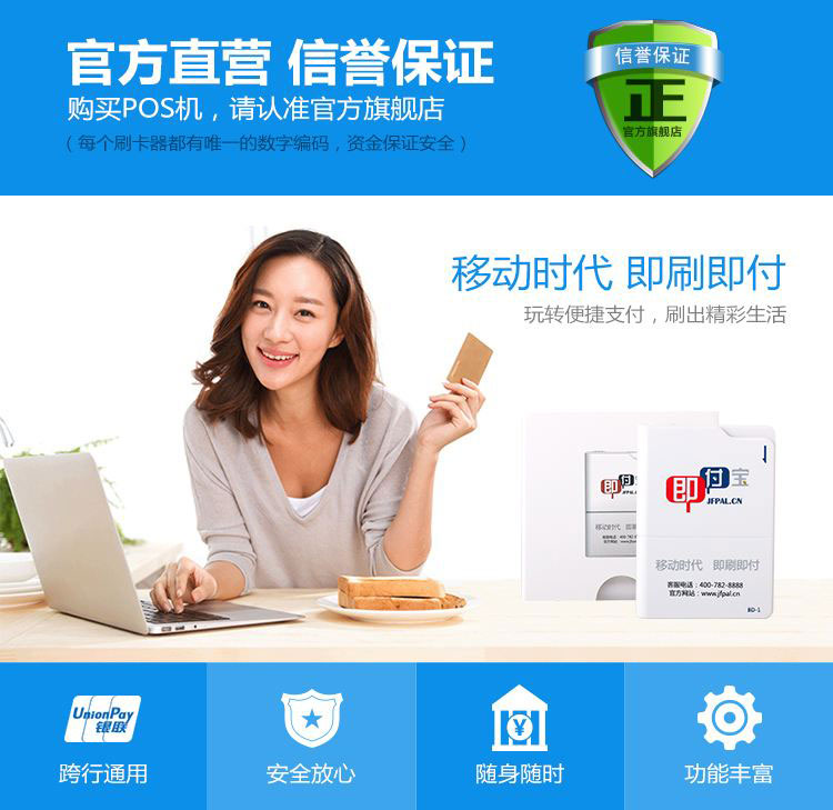 個(gè)人POS機怎么辦理？銀行可以辦理個(gè)人POS機嗎？