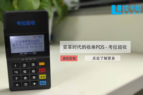 如何辦理POS機刷卡機？個(gè)人辦理刷卡機可以通過(guò)銀行嗎？
