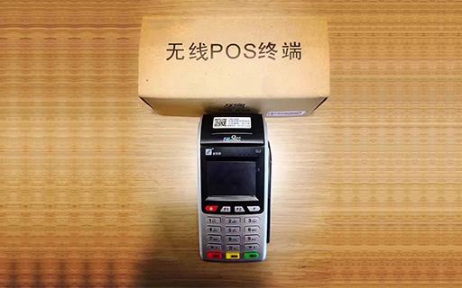 昆明pos機怎么辦理？pos機是不是費率低的比較好呢？