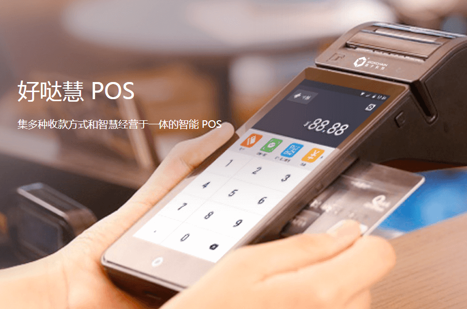 什么是境外POS機，辦理境外POS機有什么好處？