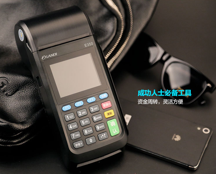 POS機辦理，控制好三個(gè)因素避免風(fēng)險