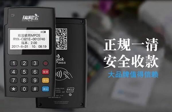 POS機辦理哪個(gè)牌子最正規？正規poss機有哪些？