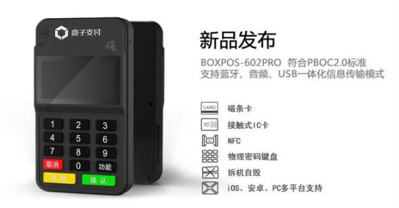 POS機出現“單邊交易”怎么辦？