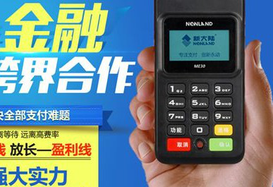 銀聯(lián)pos機去哪里辦理比較好？可以找第三方代理機構嗎？