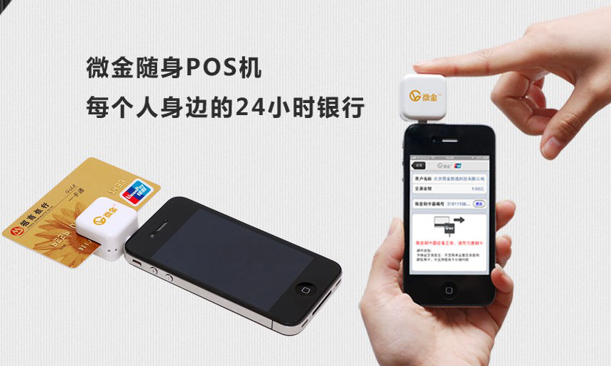 怎么申請銀聯(lián)POS機呢？