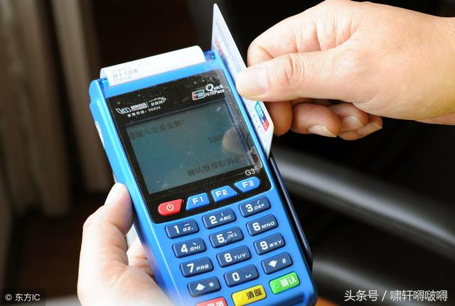 辦理電簽POS機與MPOS機的本質(zhì)區別