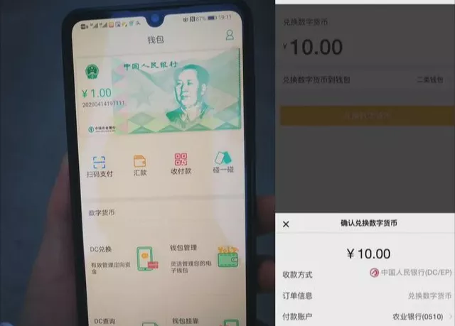 免提現手續費，還比支付寶、微信支付更好用，數字貨幣砍獲高評價(jià)