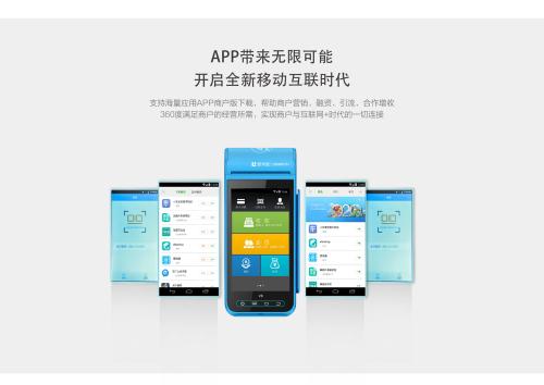 出紙大POS機和電簽小POS哪個(gè)好