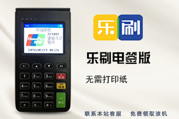 移動(dòng)pos機哪家好？來(lái)看手機pos排行榜