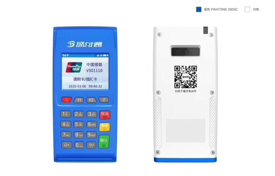 電簽POS機有哪些優(yōu)勢？