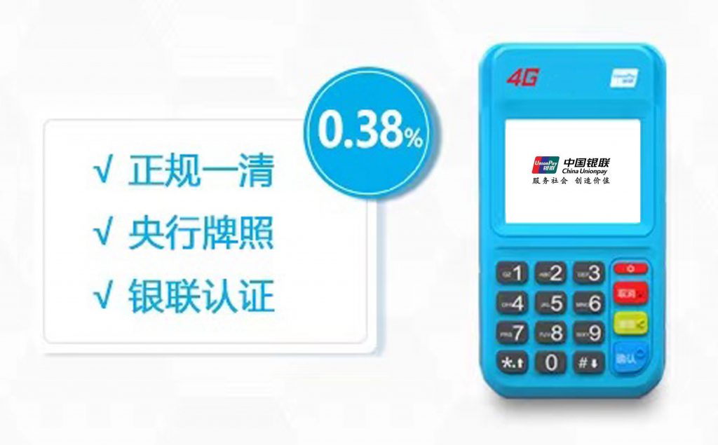 電簽POS機是什么樣的機器？電簽pos機有哪些功能？