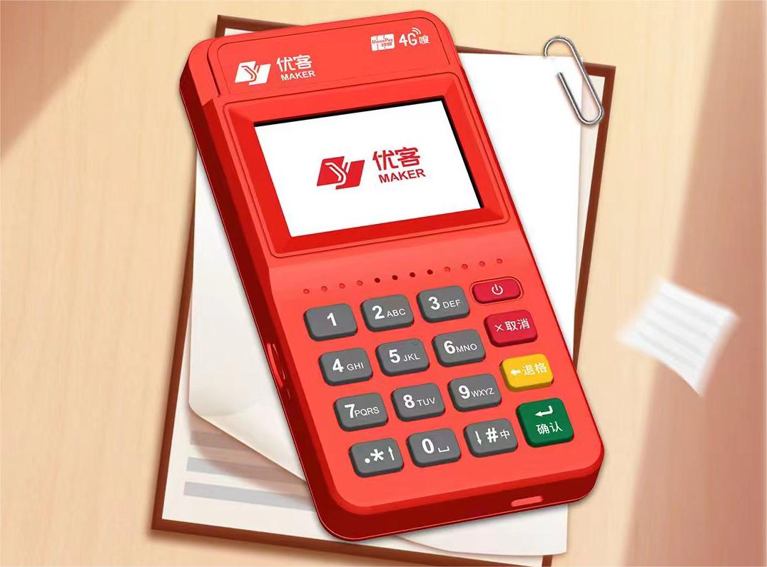 聯(lián)動(dòng)優(yōu)客POS機.jpg