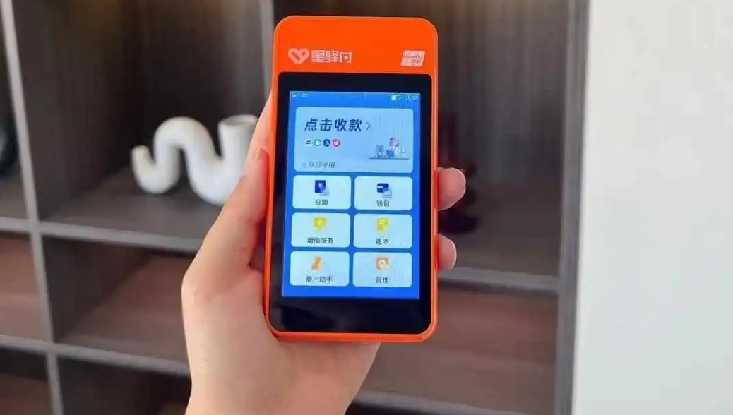 星驛付微智能POS機深度評測：費率、安全性及優(yōu)缺點(diǎn)全解析