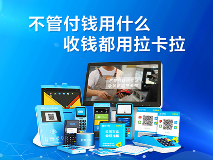 拉卡拉POS機(jī)免費(fèi)申請(qǐng)是真的嗎？2026最新機(jī)型選擇與避坑指南