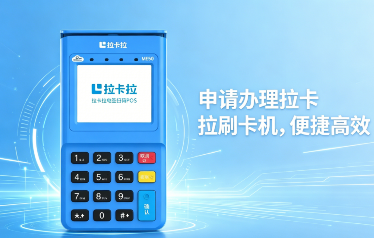 正規POS機辦理申請.png