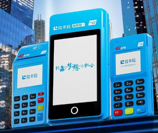 北京拉卡拉POS機辦理.png