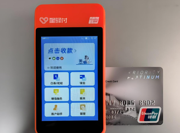 POS機辦理.png