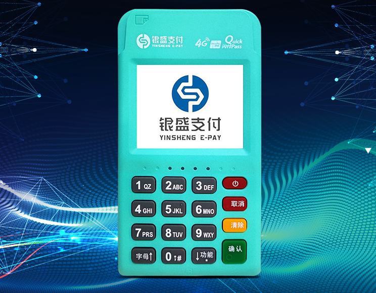 廣州銀盛POS機辦理.png
