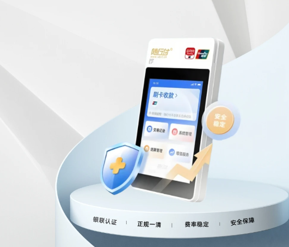 河南POS機辦理.png