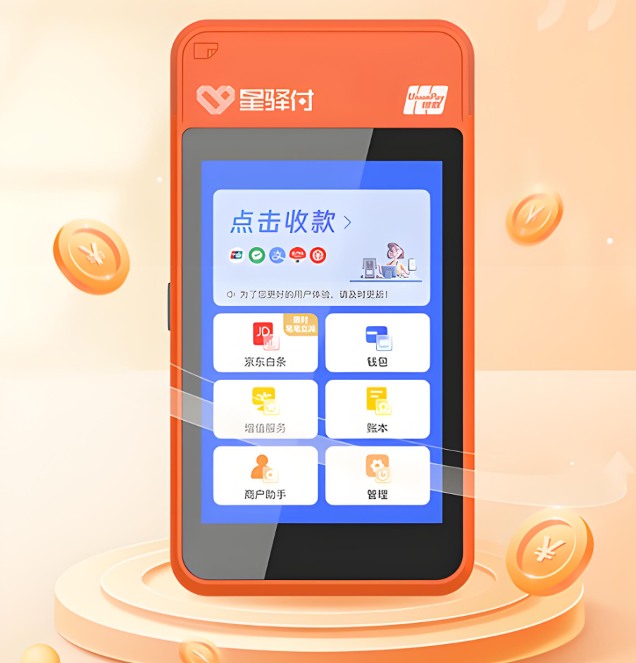 微智能POS機辦理.png